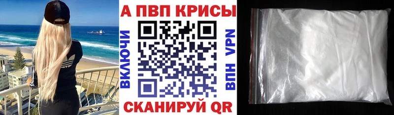 Alpha-PVP Crystall  наркотики  Берёзовка 